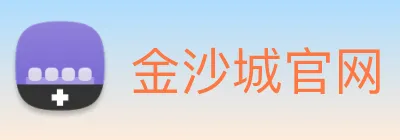 金沙城官网 Logo